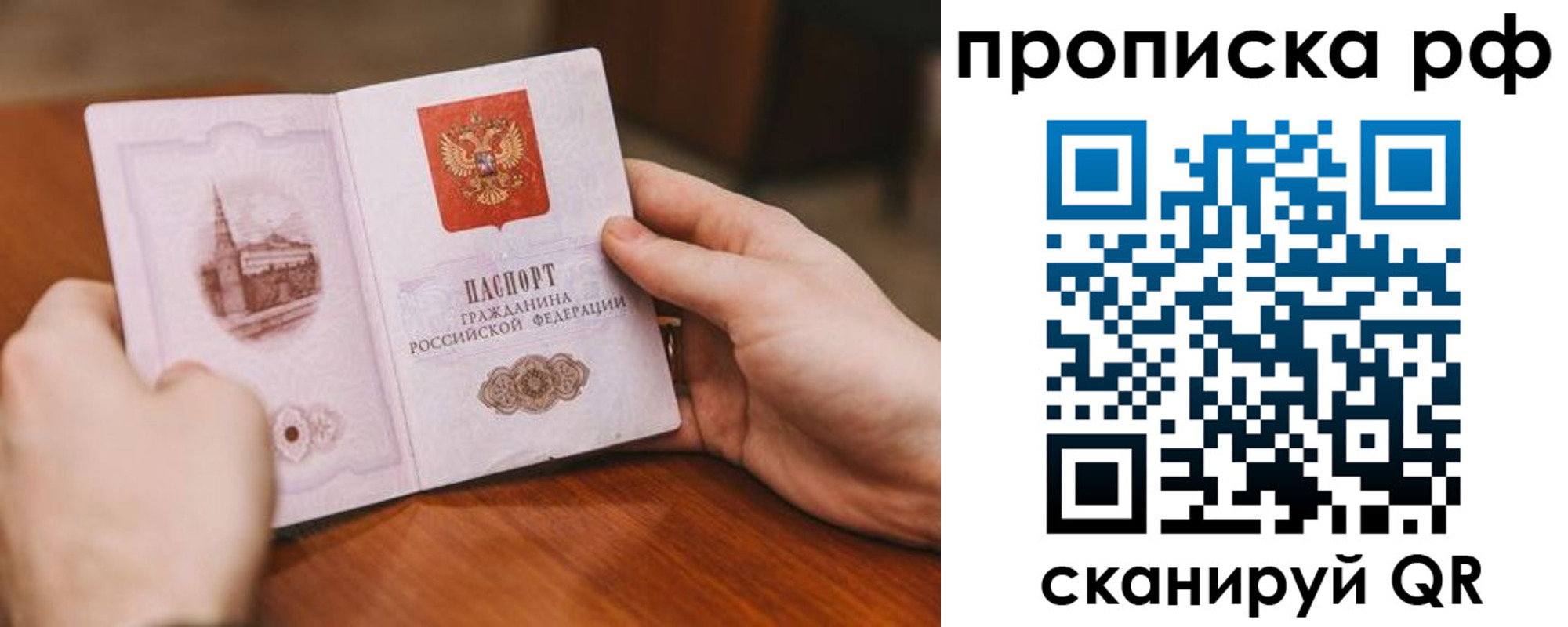 прописка поиск в Якутии
