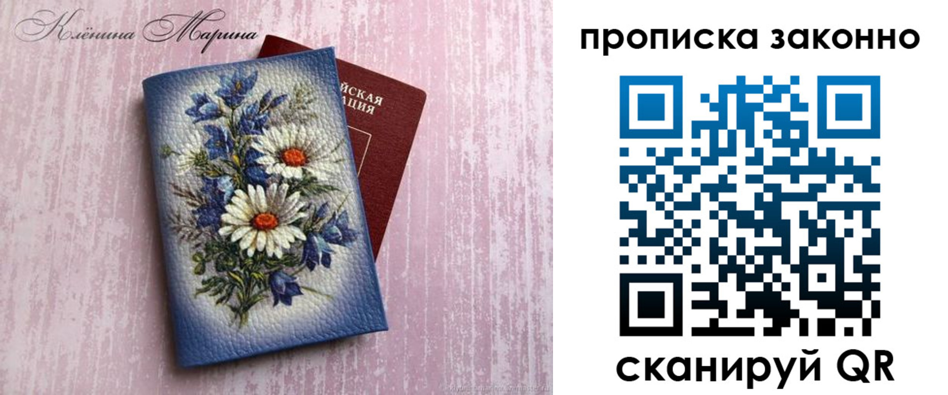 прописка для военкомата в Якутии