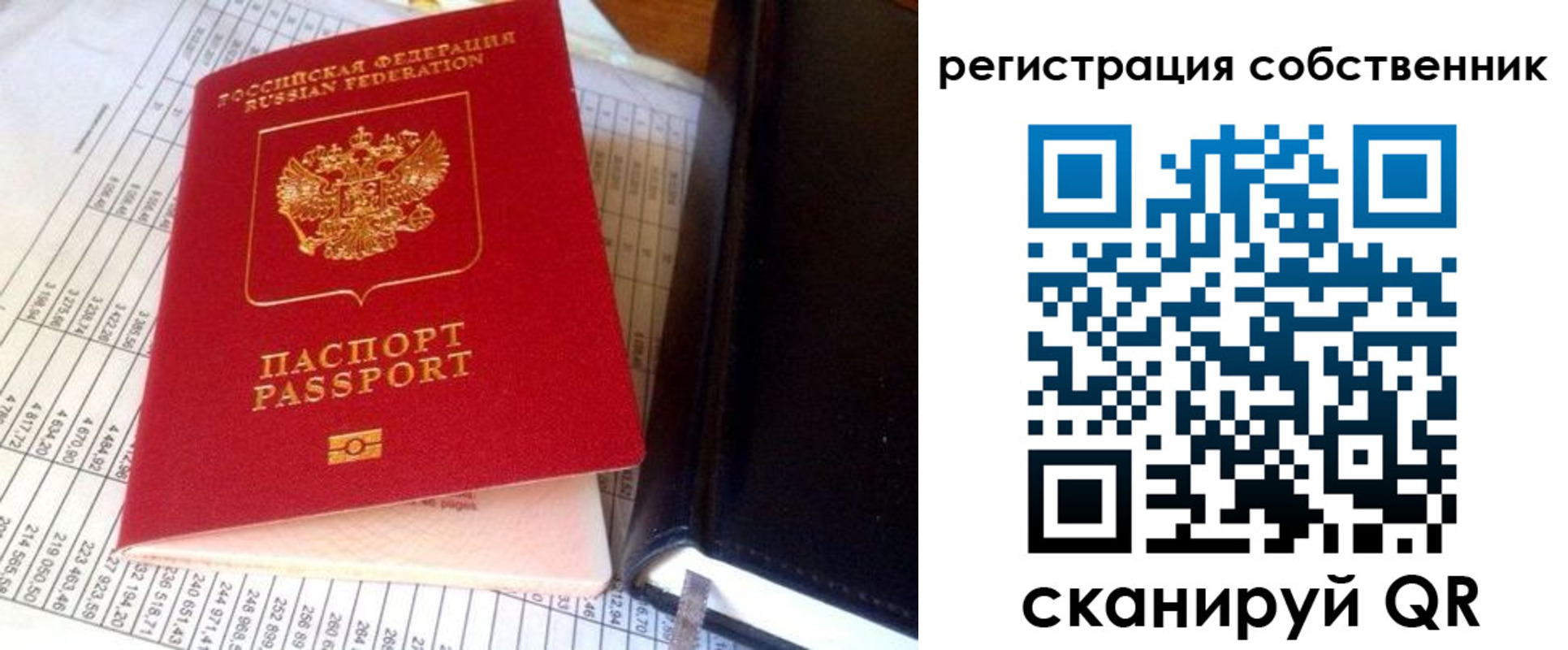 временная регистрация в квартире в Якутии