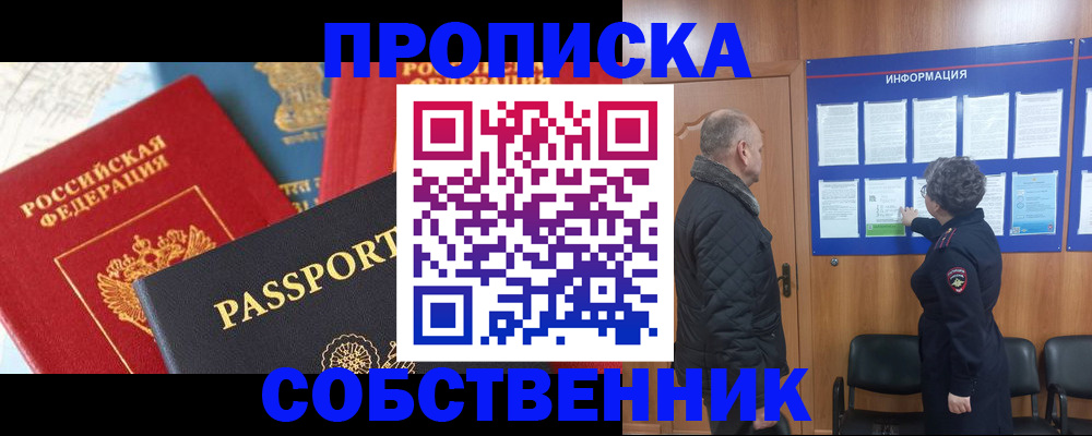 прописка гарантия в Якутии